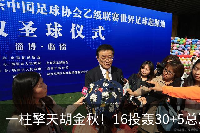 一柱擎天胡金秋！16投轰30+5总决赛最佳一战 带膝伤鏖战太不易