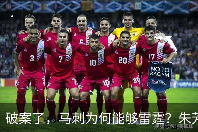 破案了，马刺为何能够雷霆？朱芳雨道出了原因！