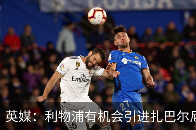 英媒：利物浦有机会引进扎巴尔尼，伊劳拉曾在伯恩茅斯和他共事